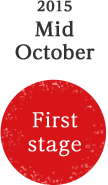 2015 Mid-October First stage
